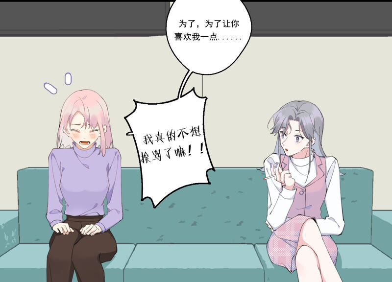 第52话 危险的喜欢(1/2)-第52话