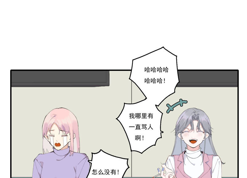 第52话 危险的喜欢(1/2)-第52话