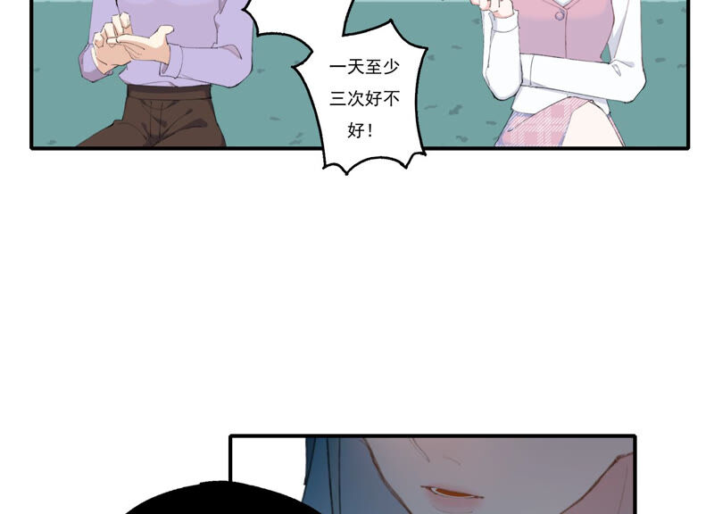 第52话 危险的喜欢(1/2)-第52话