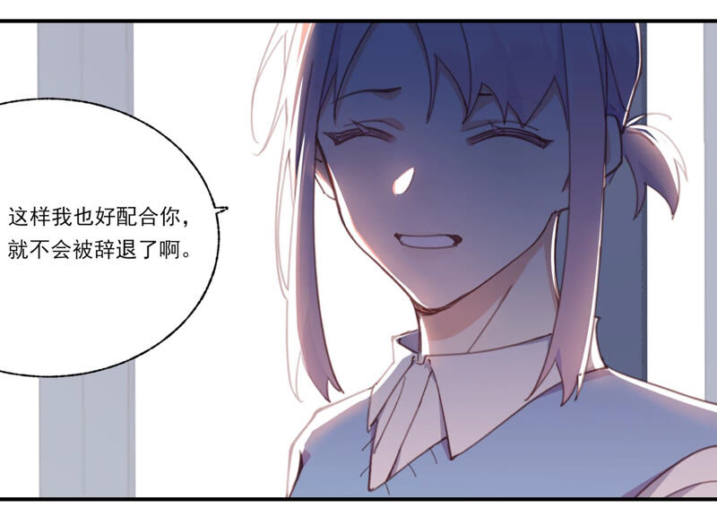 第54话 贝贝退出(1/2)-第54话