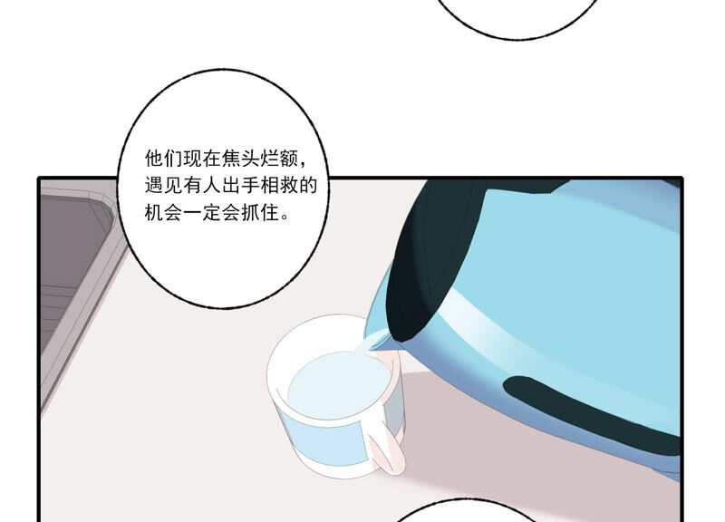 第54话 贝贝退出(1/2)-第54话