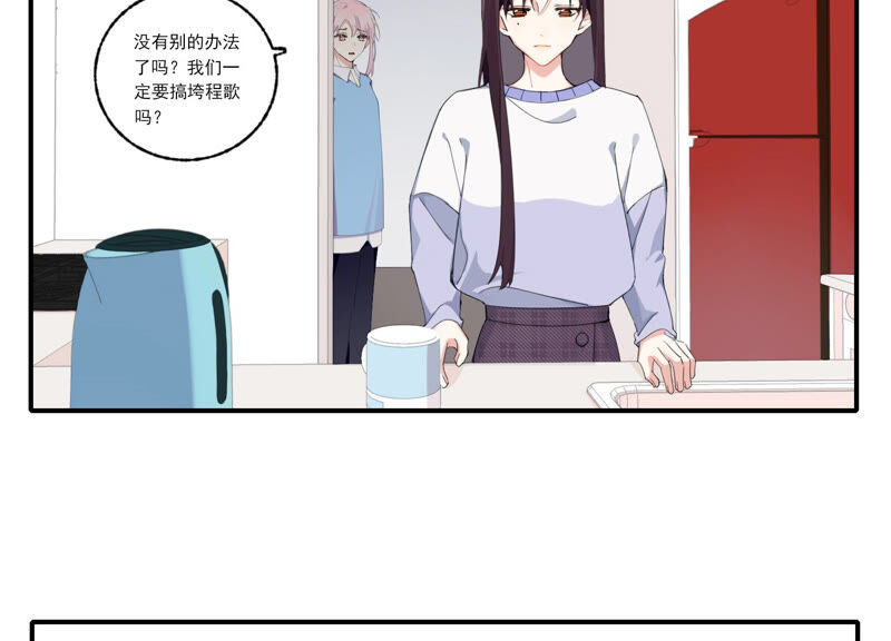 第54话 贝贝退出(1/2)-第54话