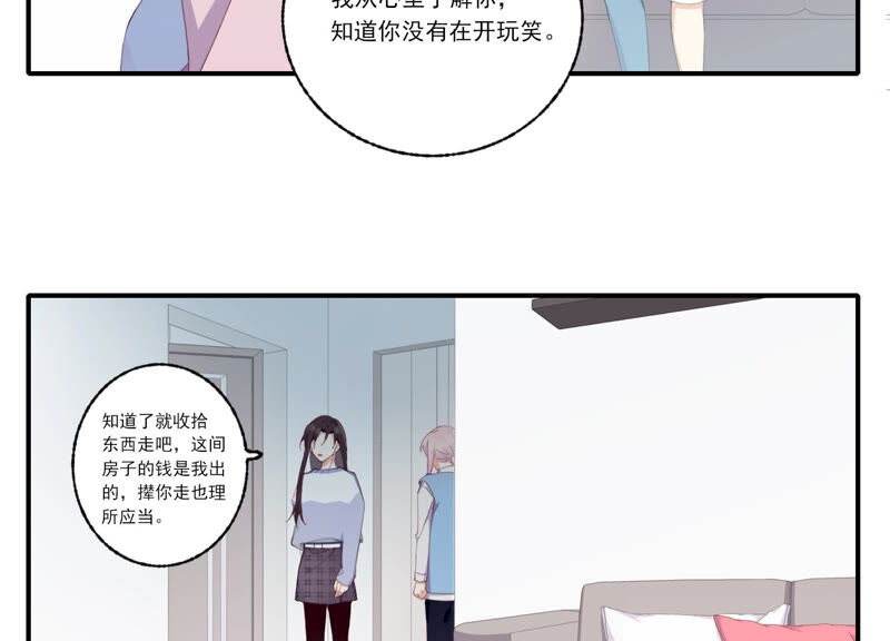 第54话 贝贝退出(1/2)-第54话