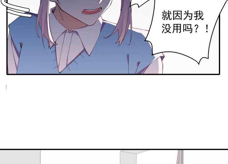 第54话 贝贝退出(1/2)-第54话