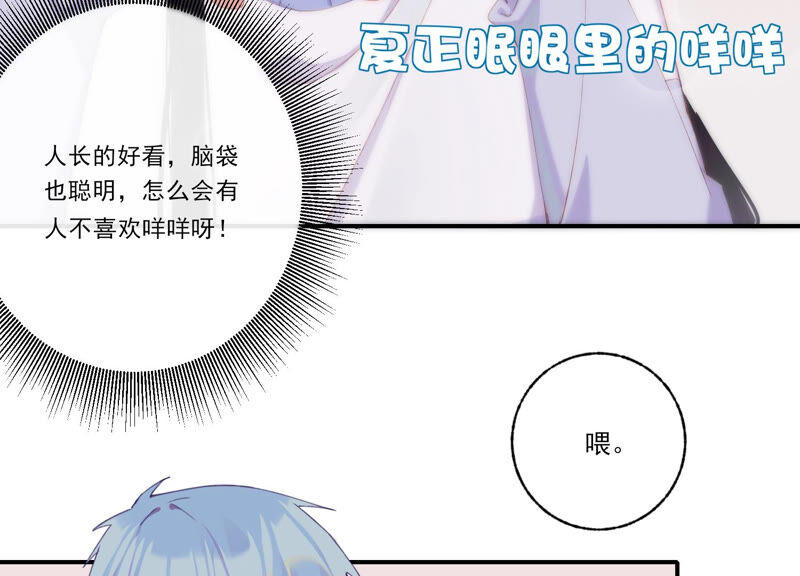 第56话 新生快乐(1/2)-第56话