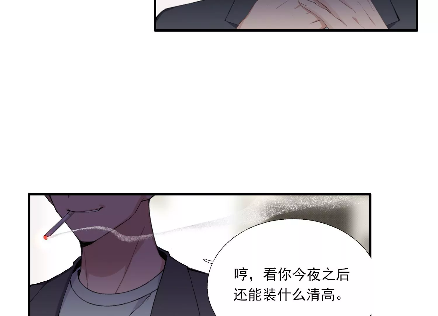 第62话 报价表(1/2)-第62话