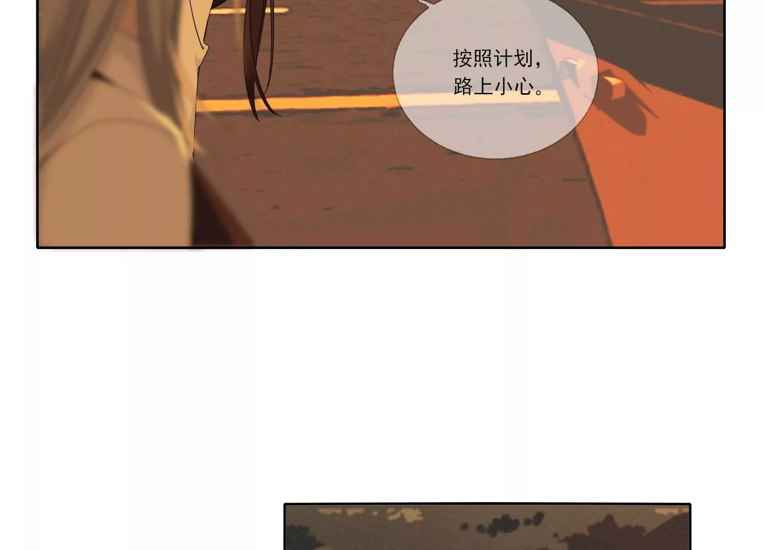 第64话 我入虎穴(1/2)-第64话