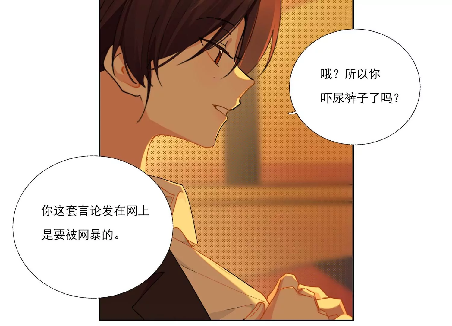 第64话 我入虎穴(1/2)-第64话