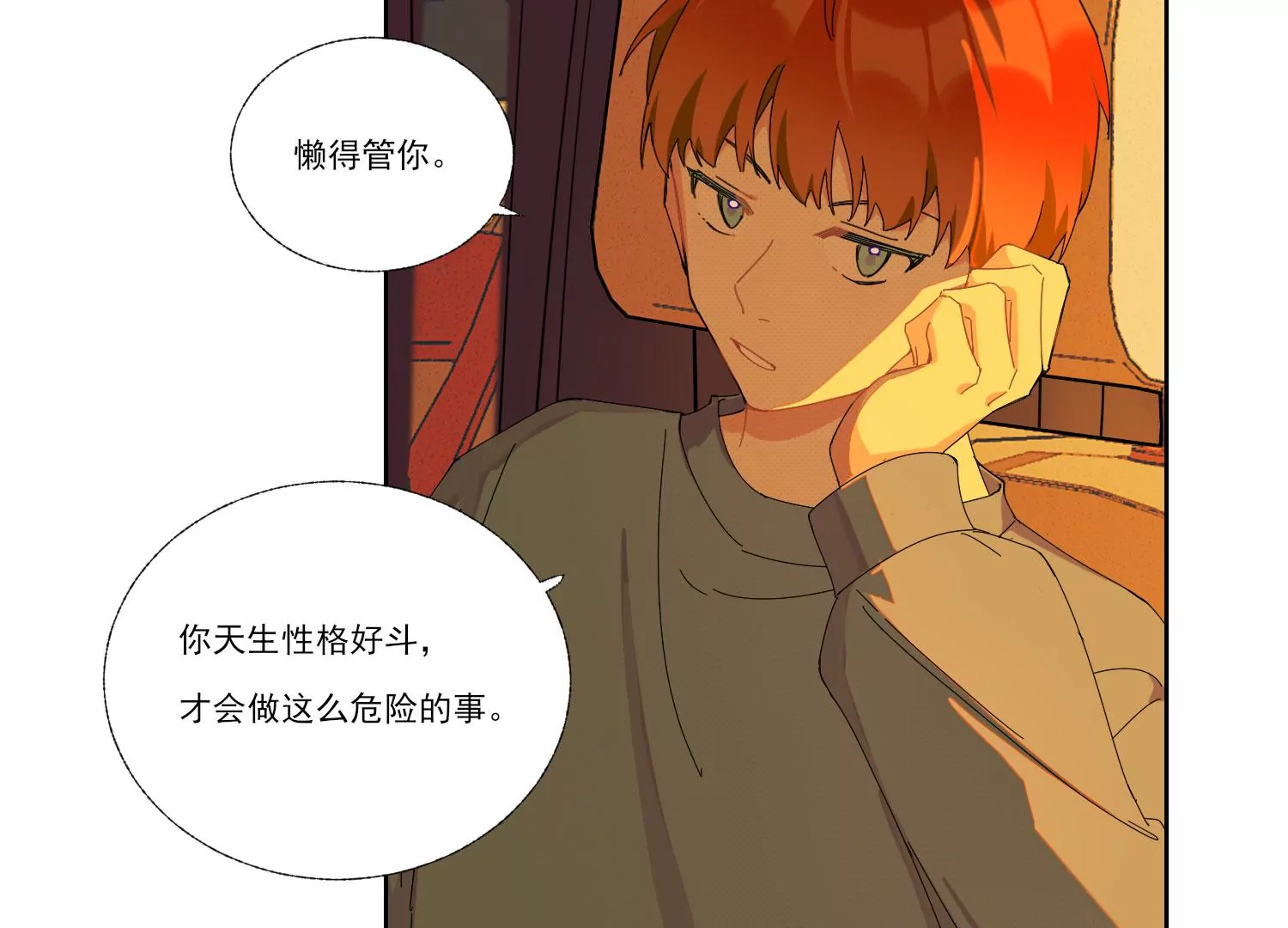 第64话 我入虎穴(1/2)-第64话