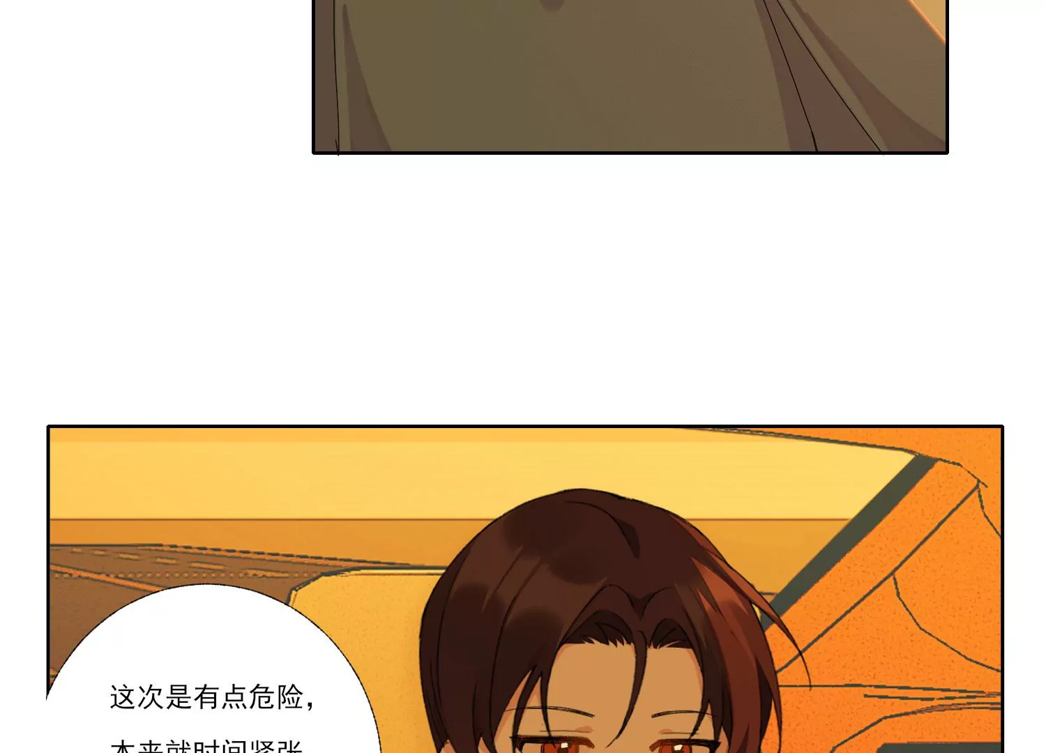 第64话 我入虎穴(1/2)-第64话