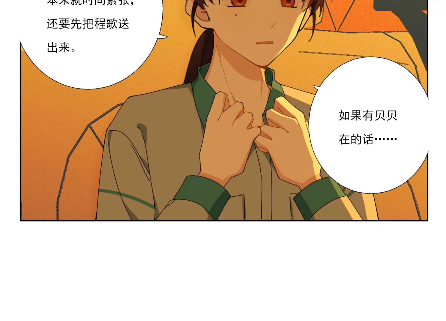 第64话 我入虎穴(1/2)-第64话