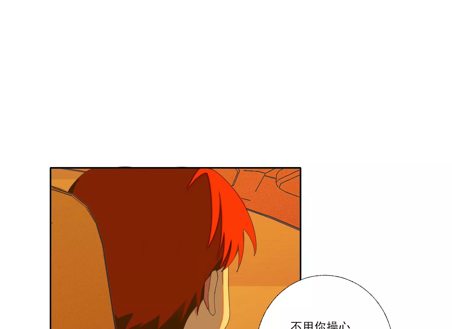 第64话 我入虎穴(1/2)-第64话