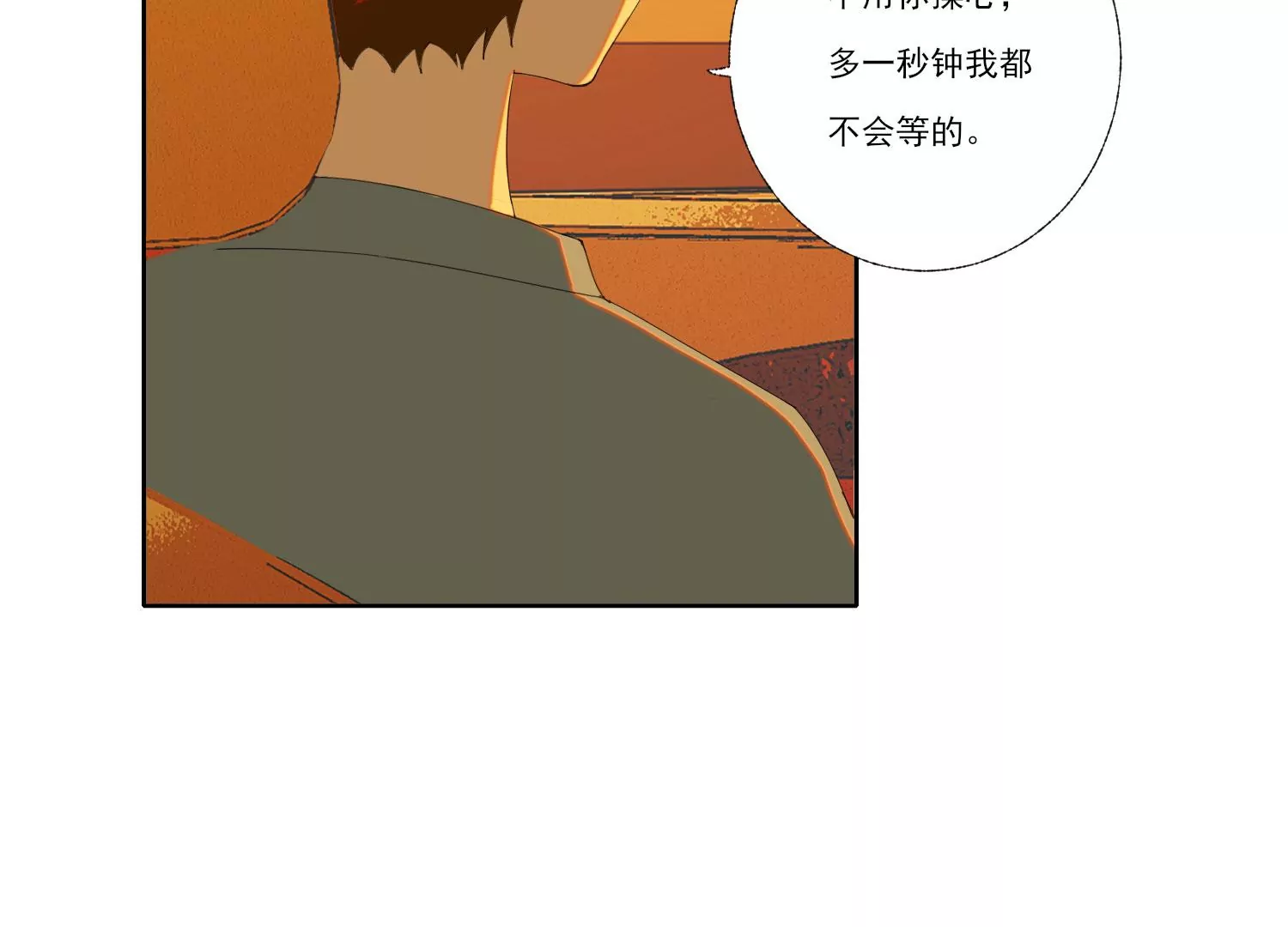 第64话 我入虎穴(1/2)-第64话