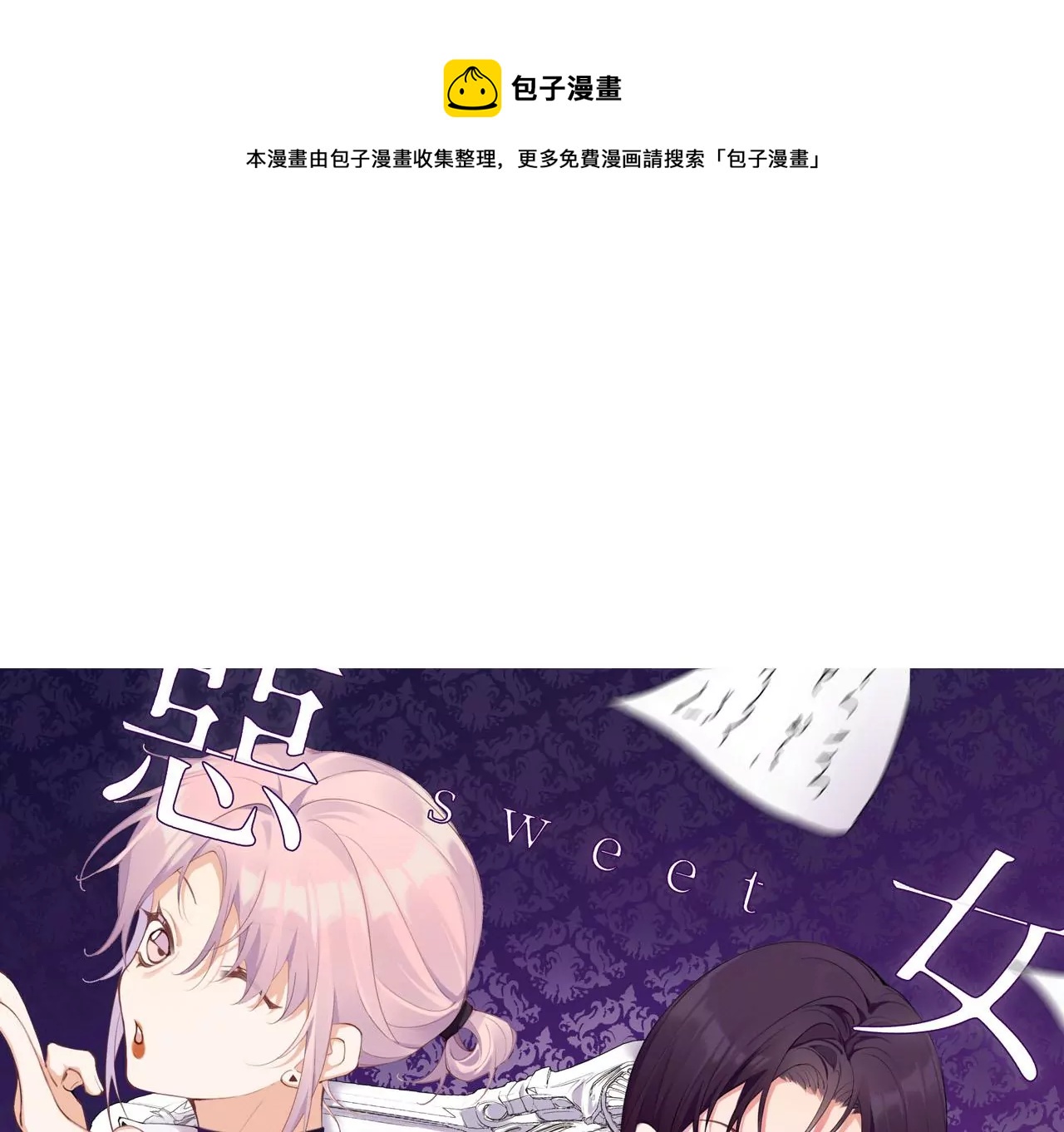 第66话 用我的命赌！(1/2)-第66话