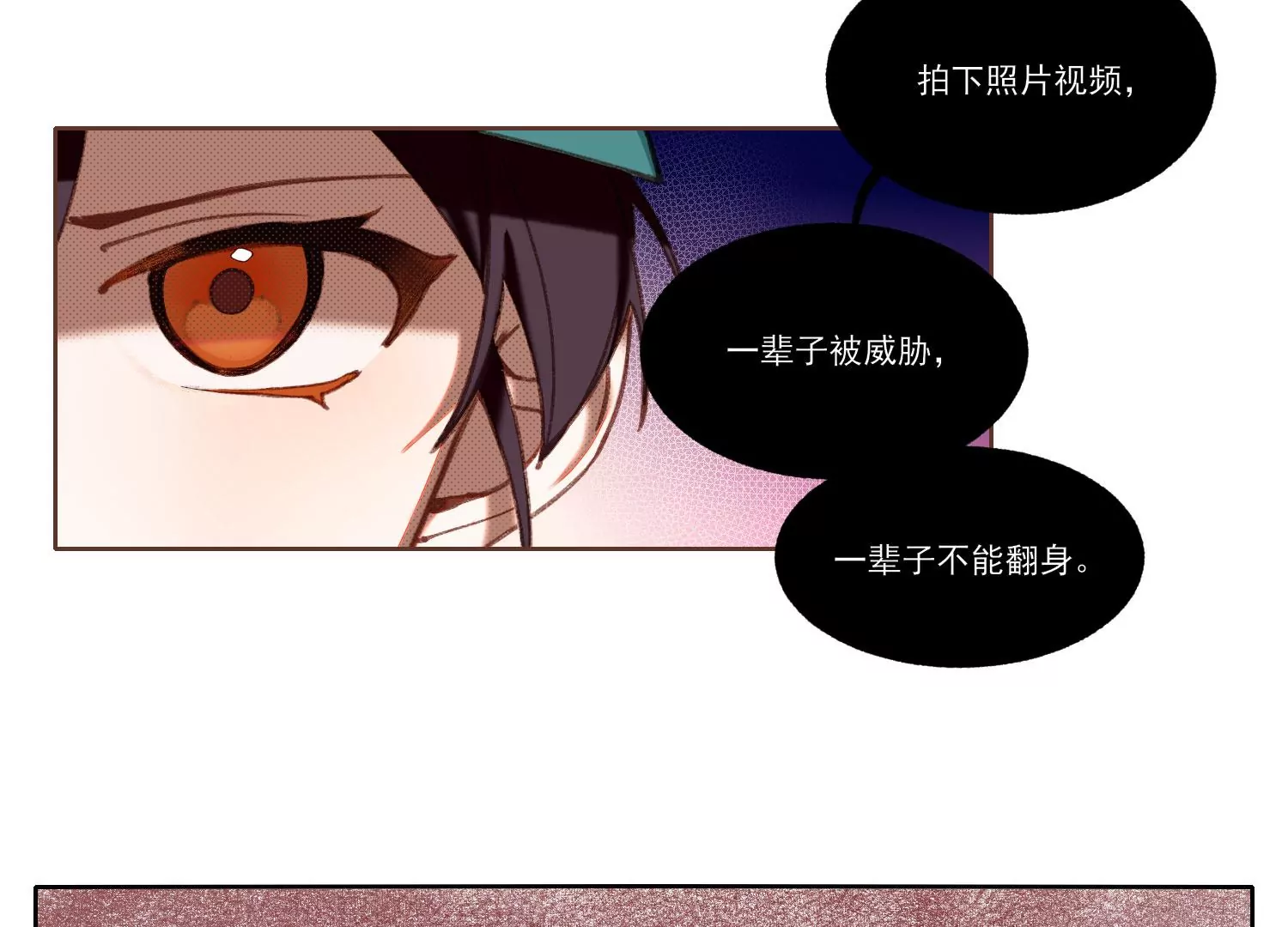 第66话 用我的命赌！(1/2)-第66话