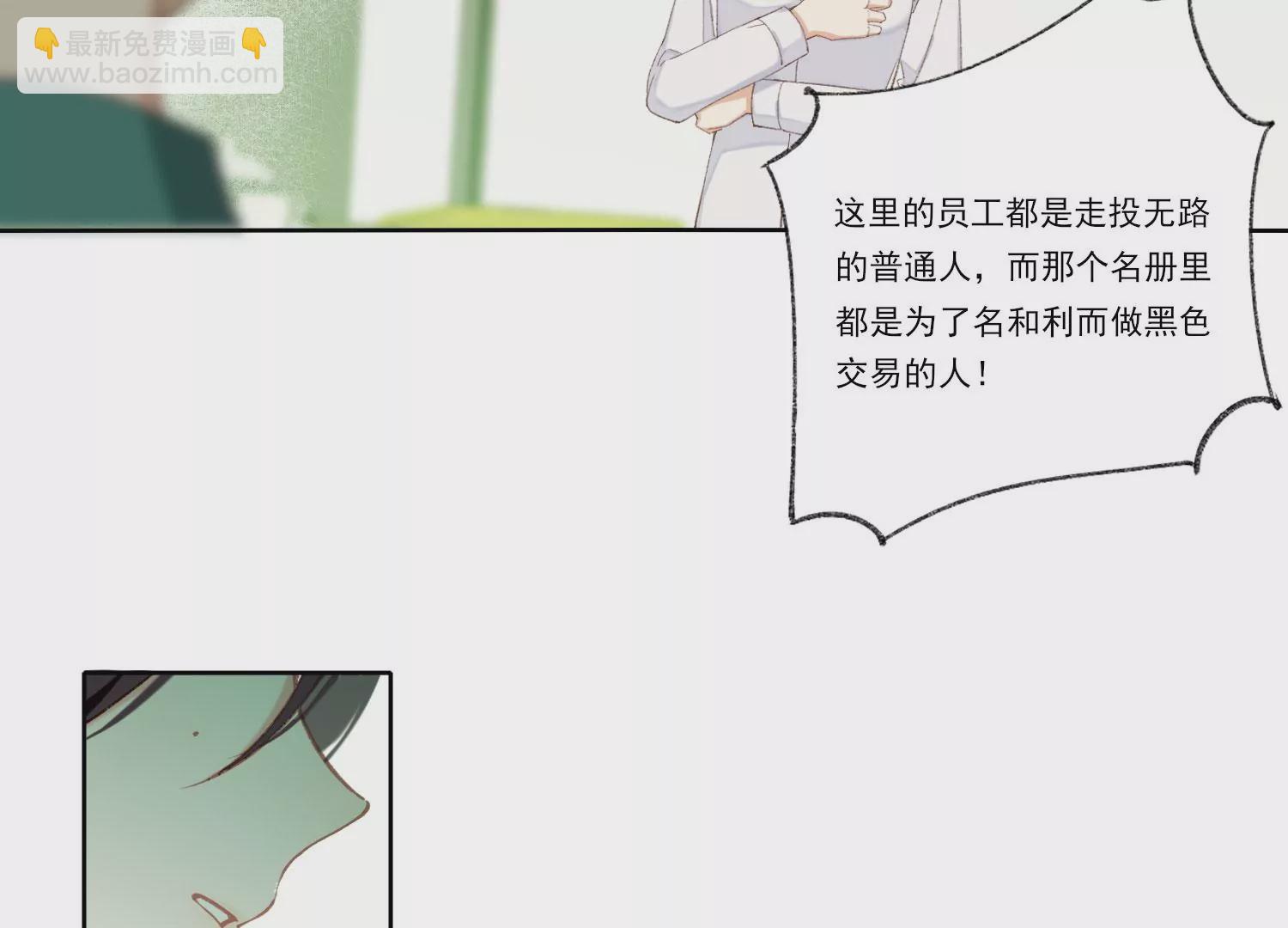 第66话 用我的命赌！(1/2)-第66话