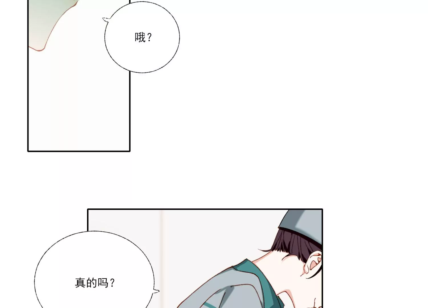 第66话 用我的命赌！(1/2)-第66话