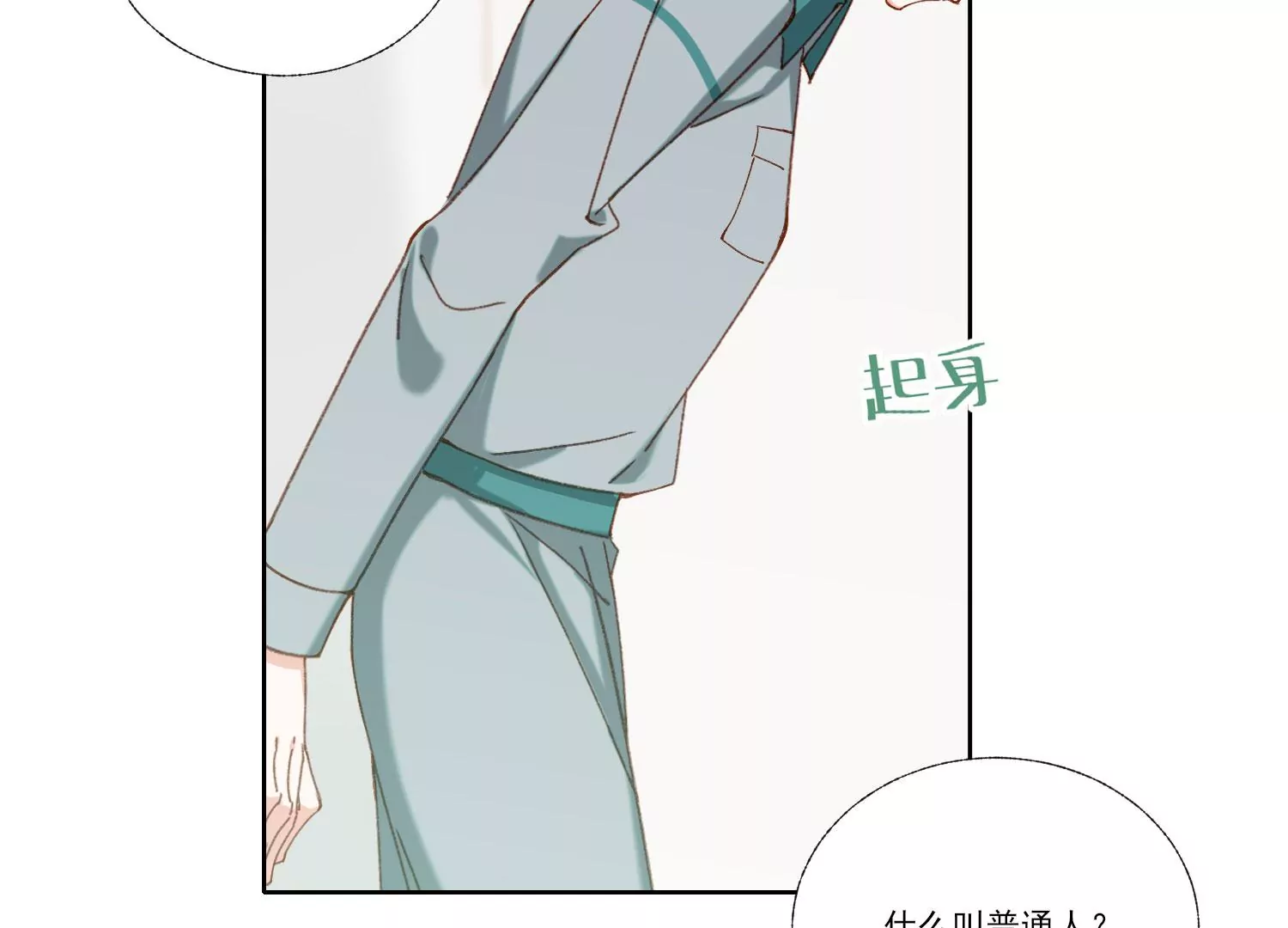 第66话 用我的命赌！(1/2)-第66话