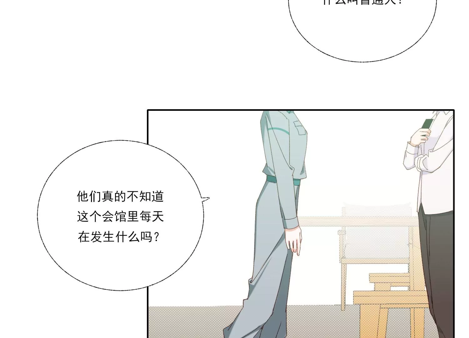 第66话 用我的命赌！(1/2)-第66话