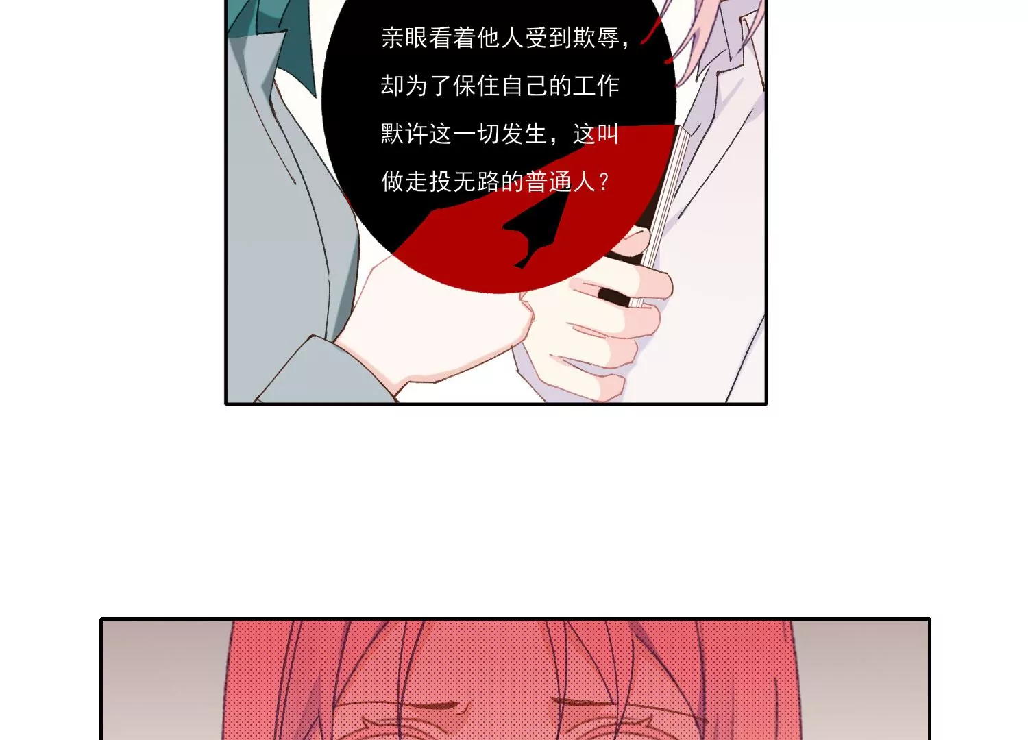 第66话 用我的命赌！(1/2)-第66话