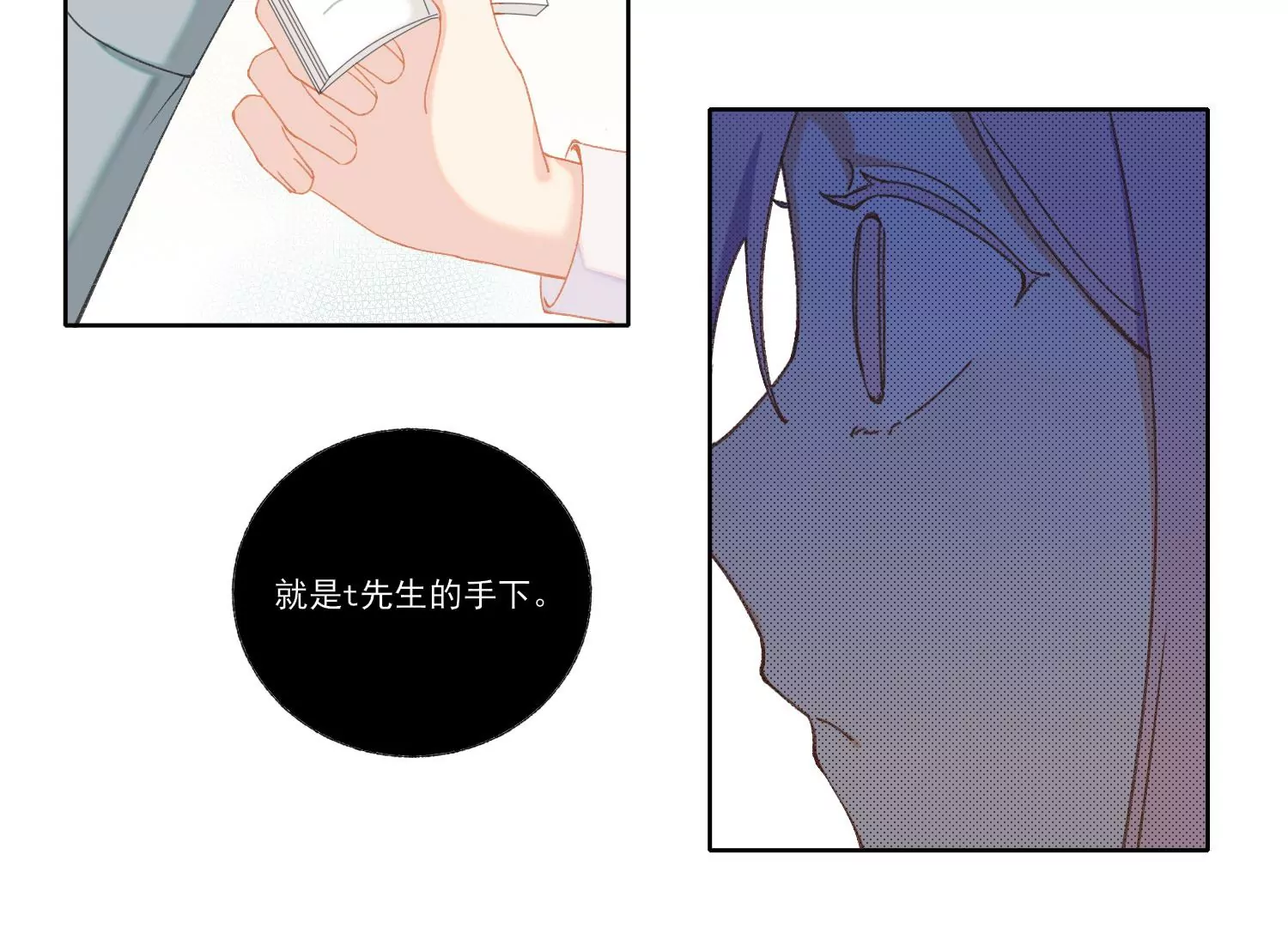 第66话 用我的命赌！(1/2)-第66话