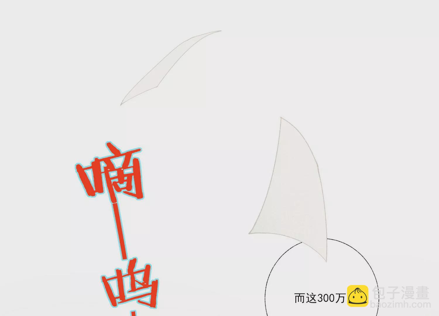 第66话 用我的命赌！(1/2)-第66话