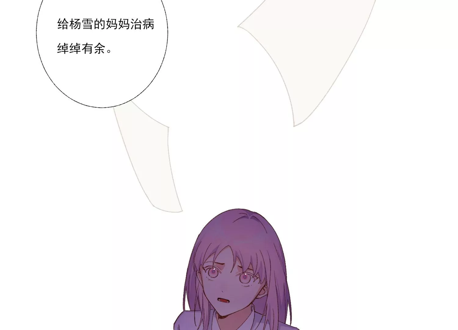 第66话 用我的命赌！(1/2)-第66话