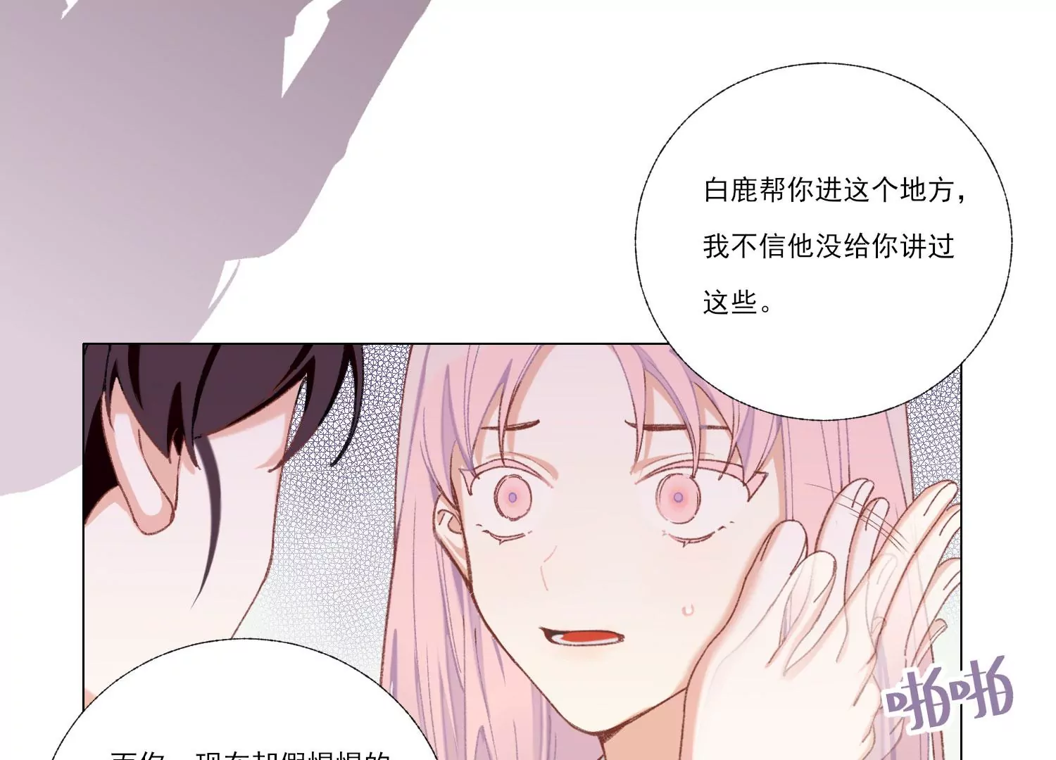 第66话 用我的命赌！(1/2)-第66话