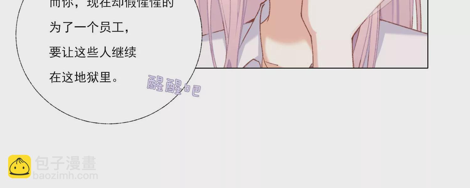 第66话 用我的命赌！(1/2)-第66话