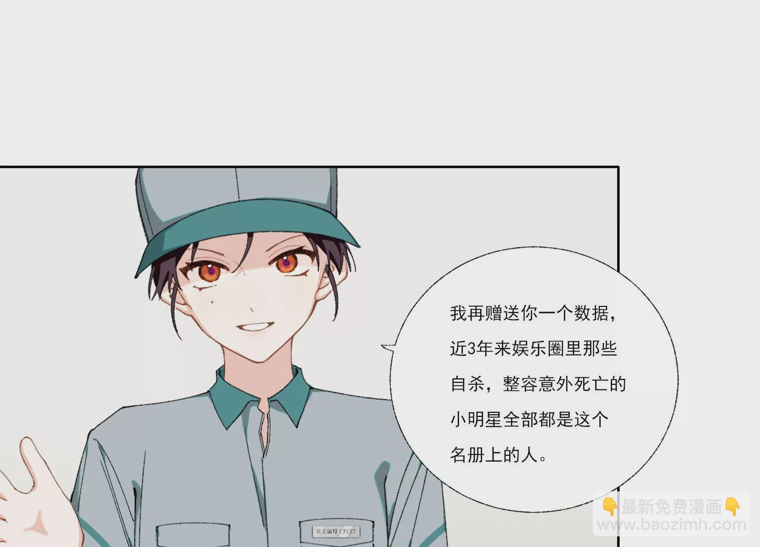 第66话 用我的命赌！(1/2)-第66话