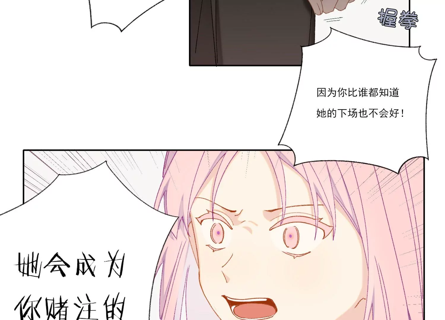 第66话 用我的命赌！(1/2)-第66话