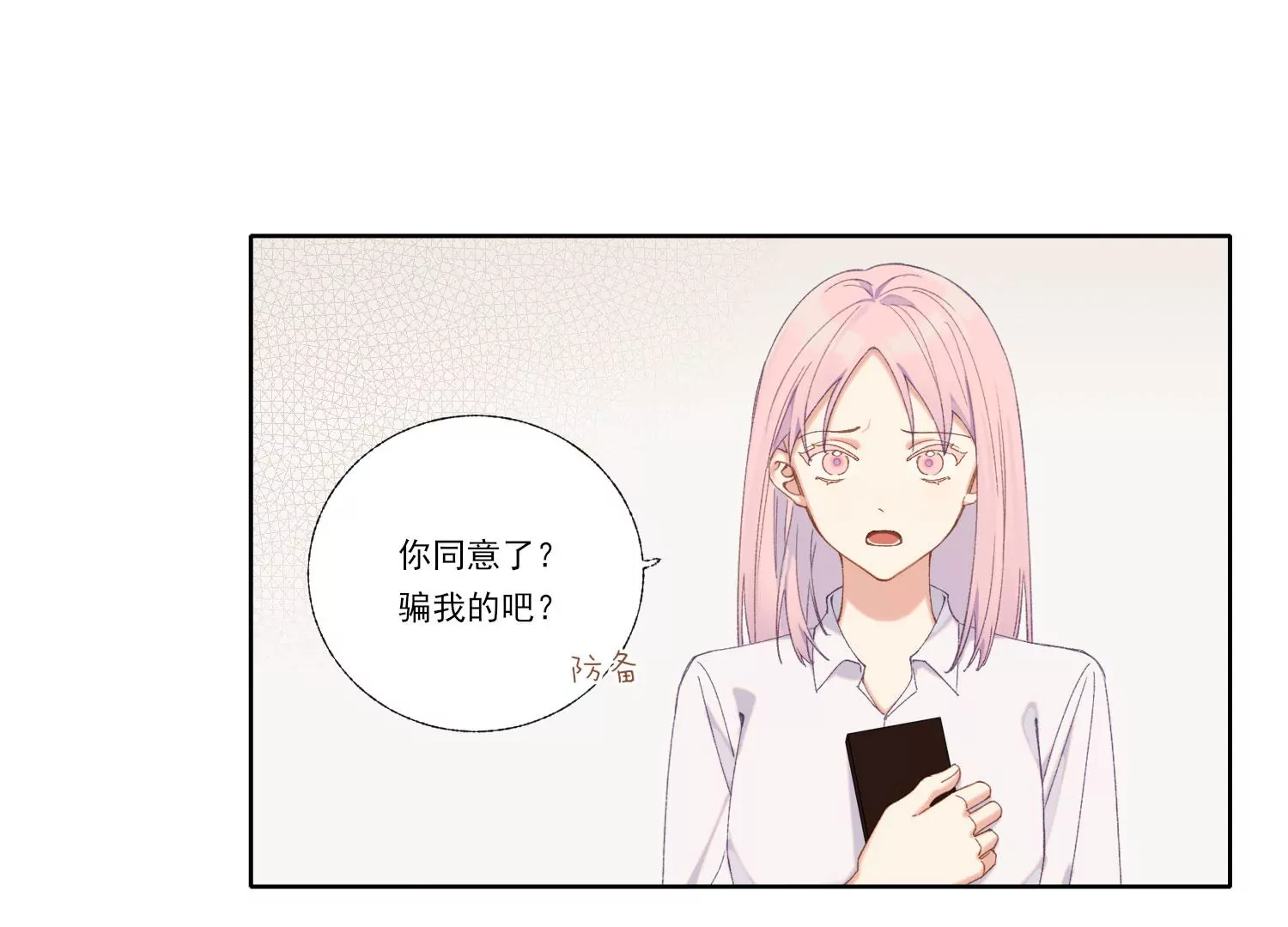 第66话 用我的命赌！(1/2)-第66话