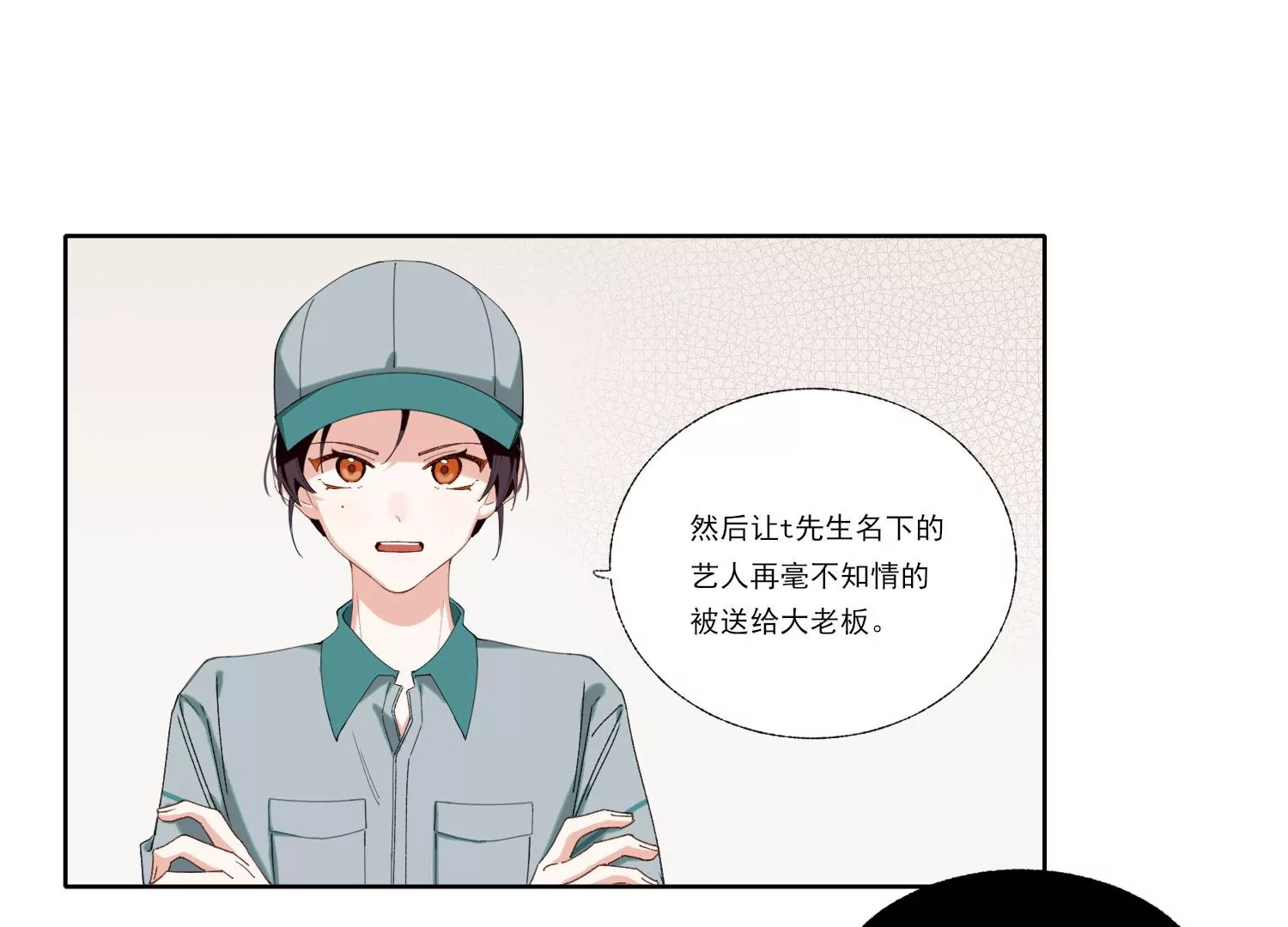 第66话 用我的命赌！(1/2)-第66话