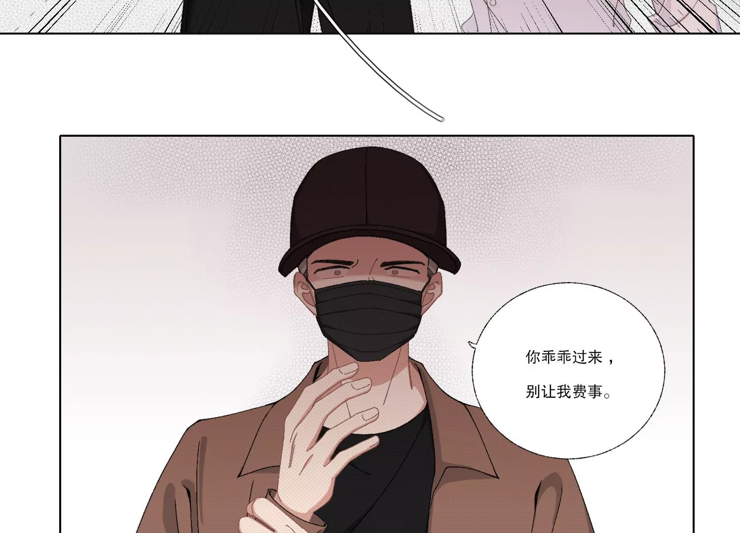 第68话 别想随便离开我！(1/2)-第68话