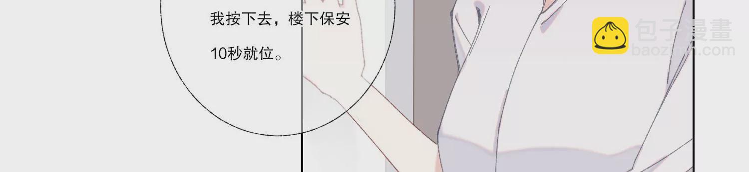 第68话 别想随便离开我！(1/2)-第68话