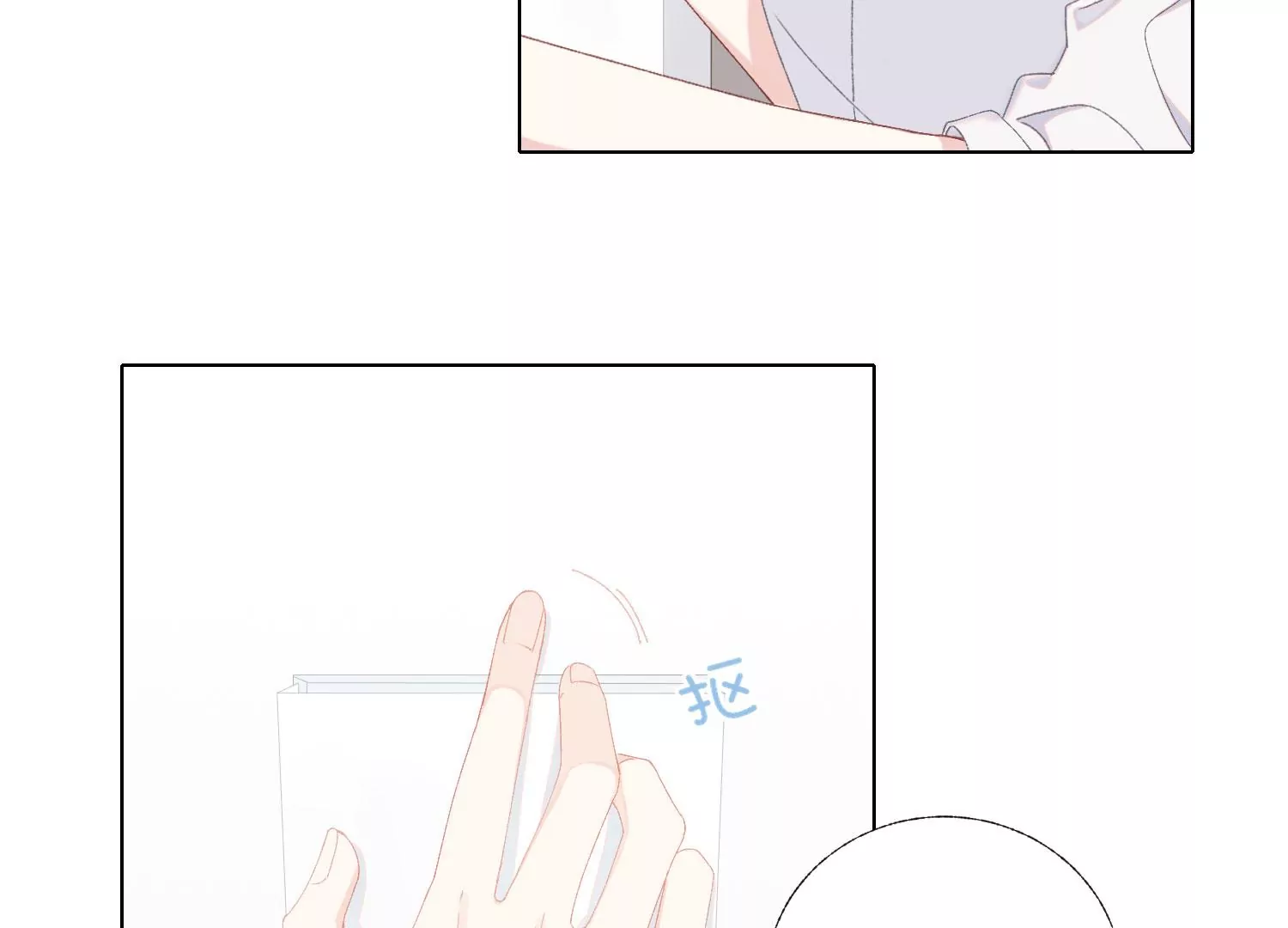 第68话 别想随便离开我！(1/2)-第68话