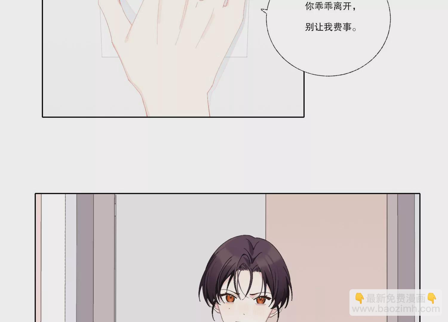 第68话 别想随便离开我！(1/2)-第68话