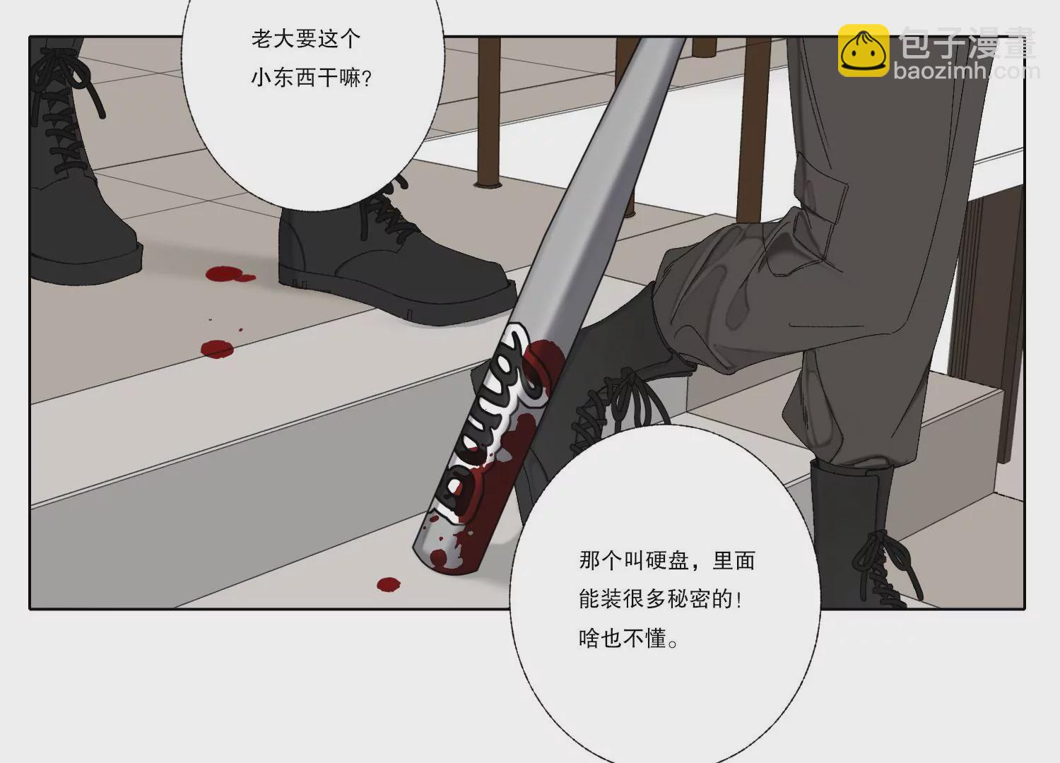 第68话 别想随便离开我！(1/2)-第68话