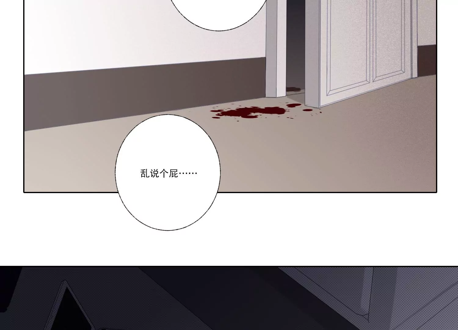 第68话 别想随便离开我！(1/2)-第68话