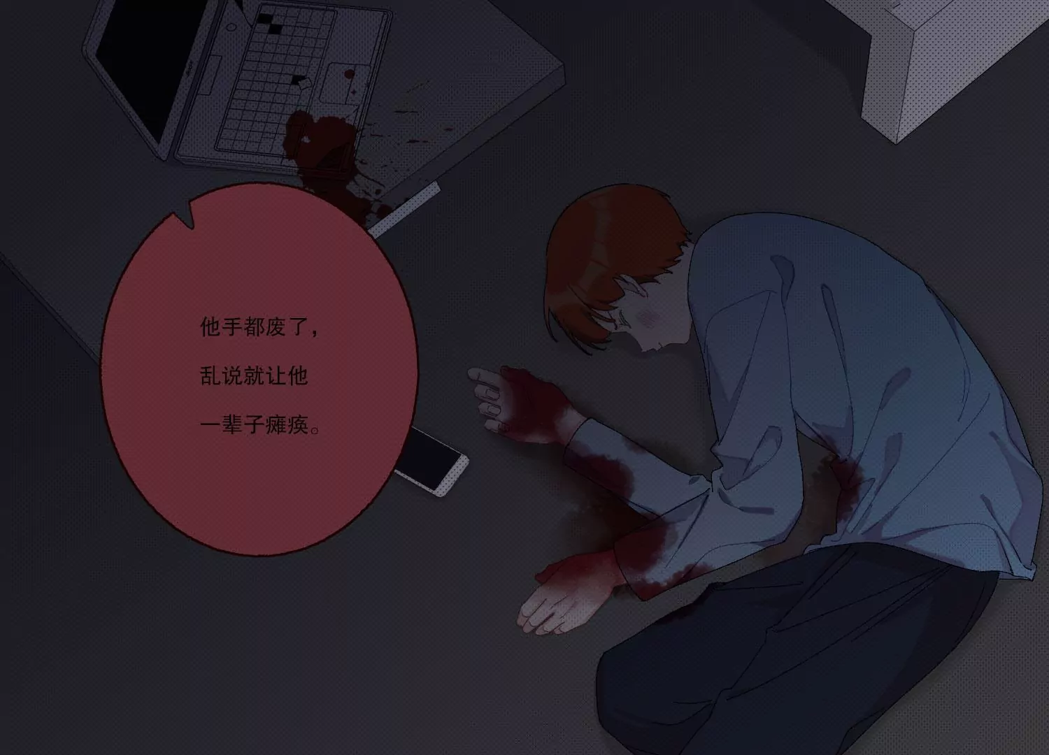 第68话 别想随便离开我！(1/2)-第68话