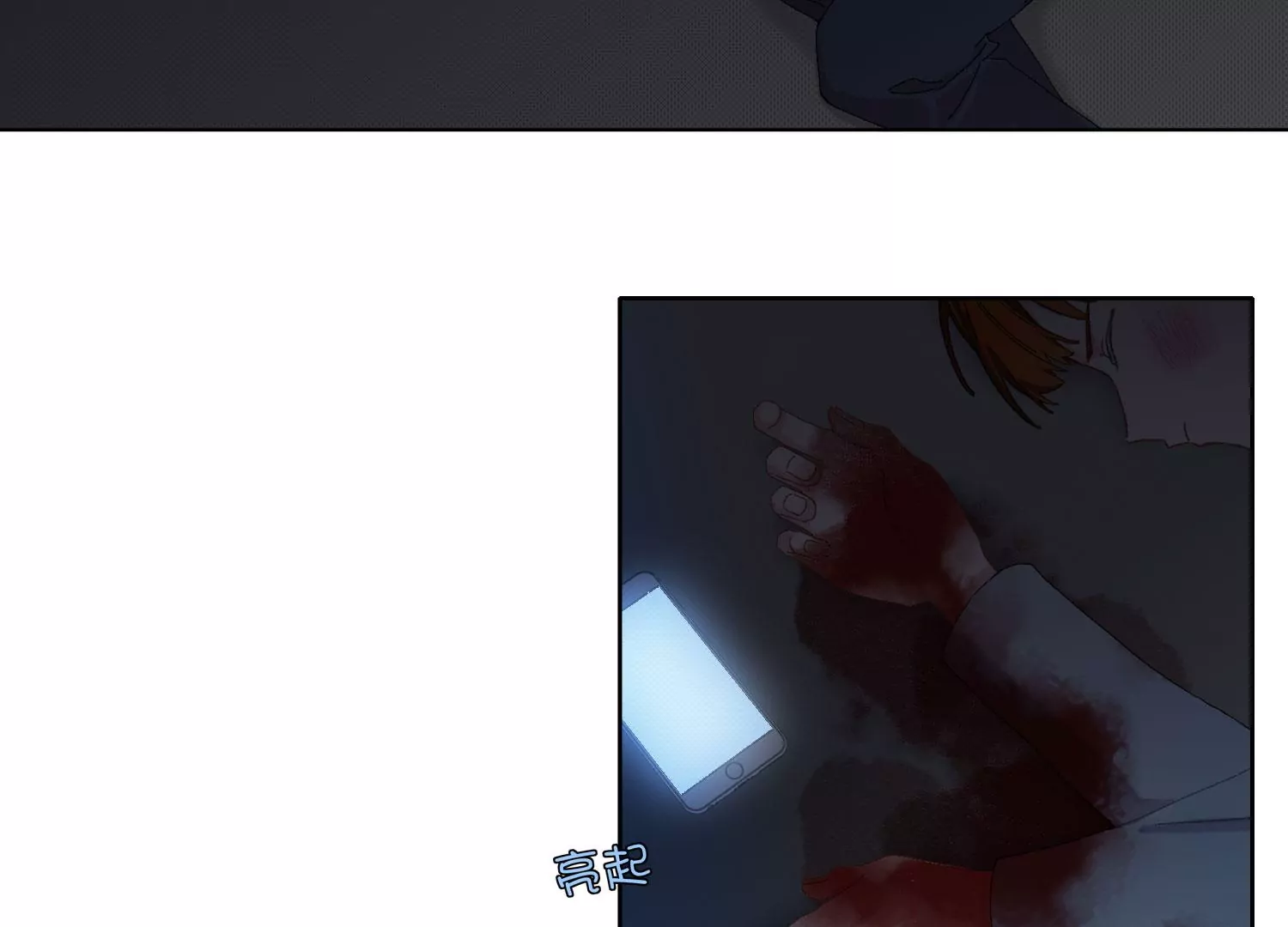 第68话 别想随便离开我！(1/2)-第68话