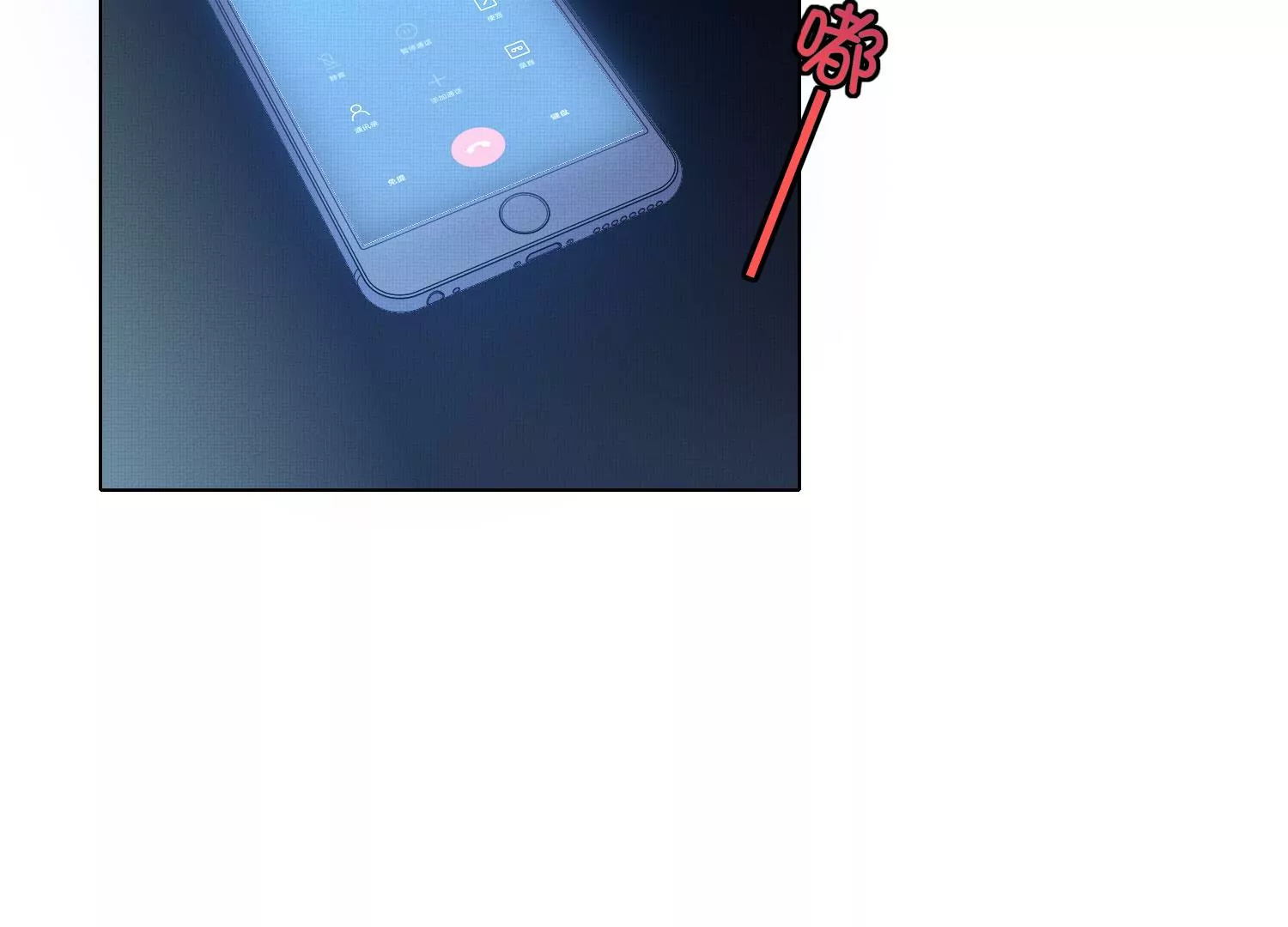 第68话 别想随便离开我！(1/2)-第68话