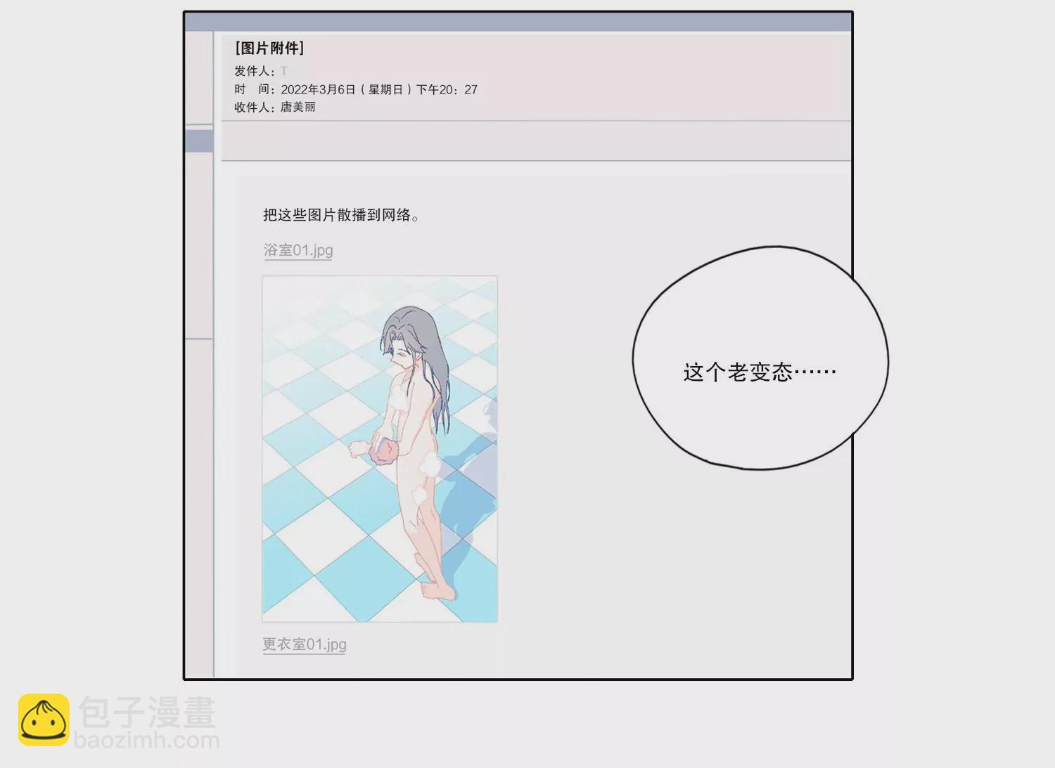 第68话 别想随便离开我！(1/2)-第68话