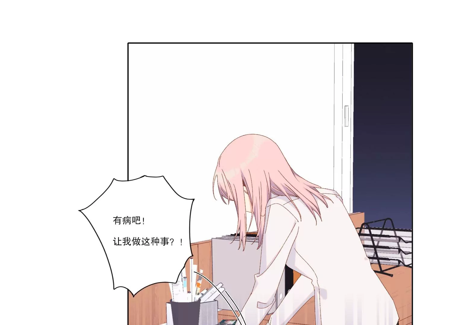 第68话 别想随便离开我！(1/2)-第68话