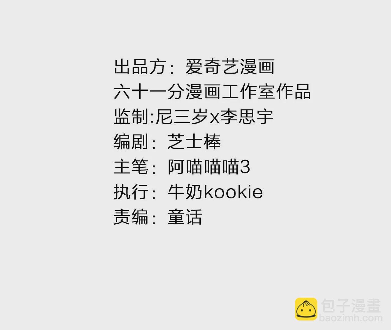 第68话 别想随便离开我！(1/2)-第68话