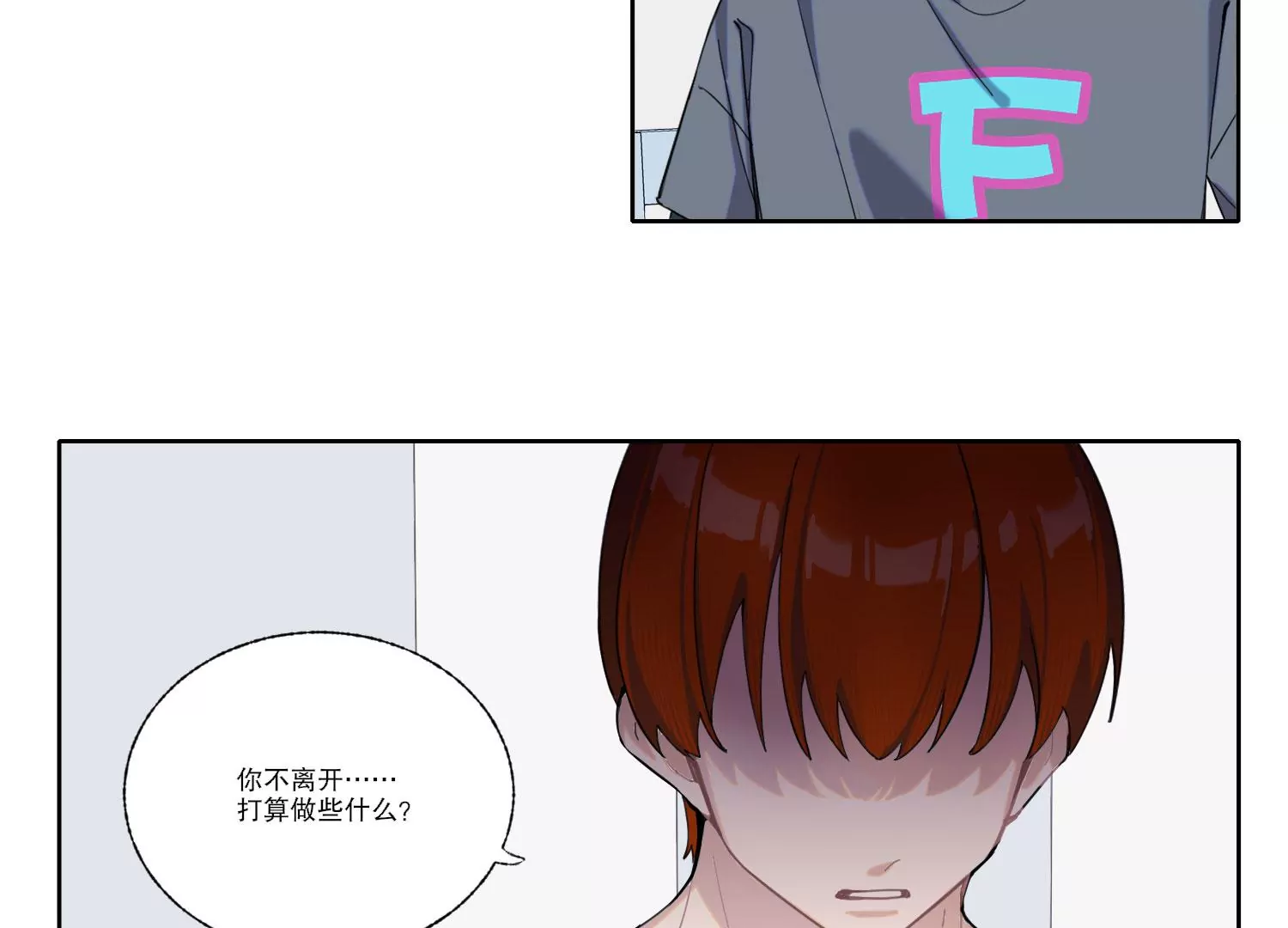 第70话 最后的计划(1/2)-第70话