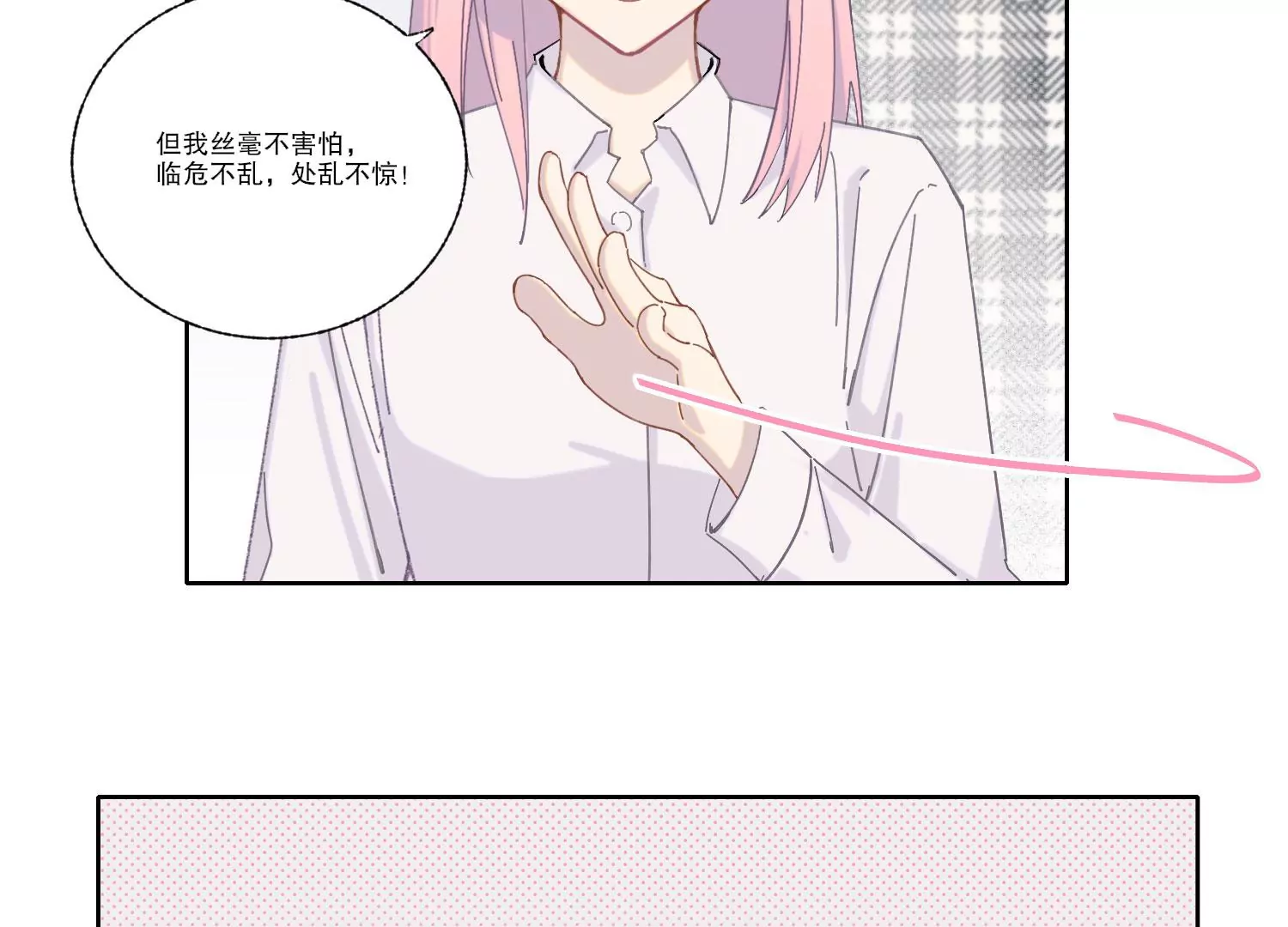 第70话 最后的计划(1/2)-第70话