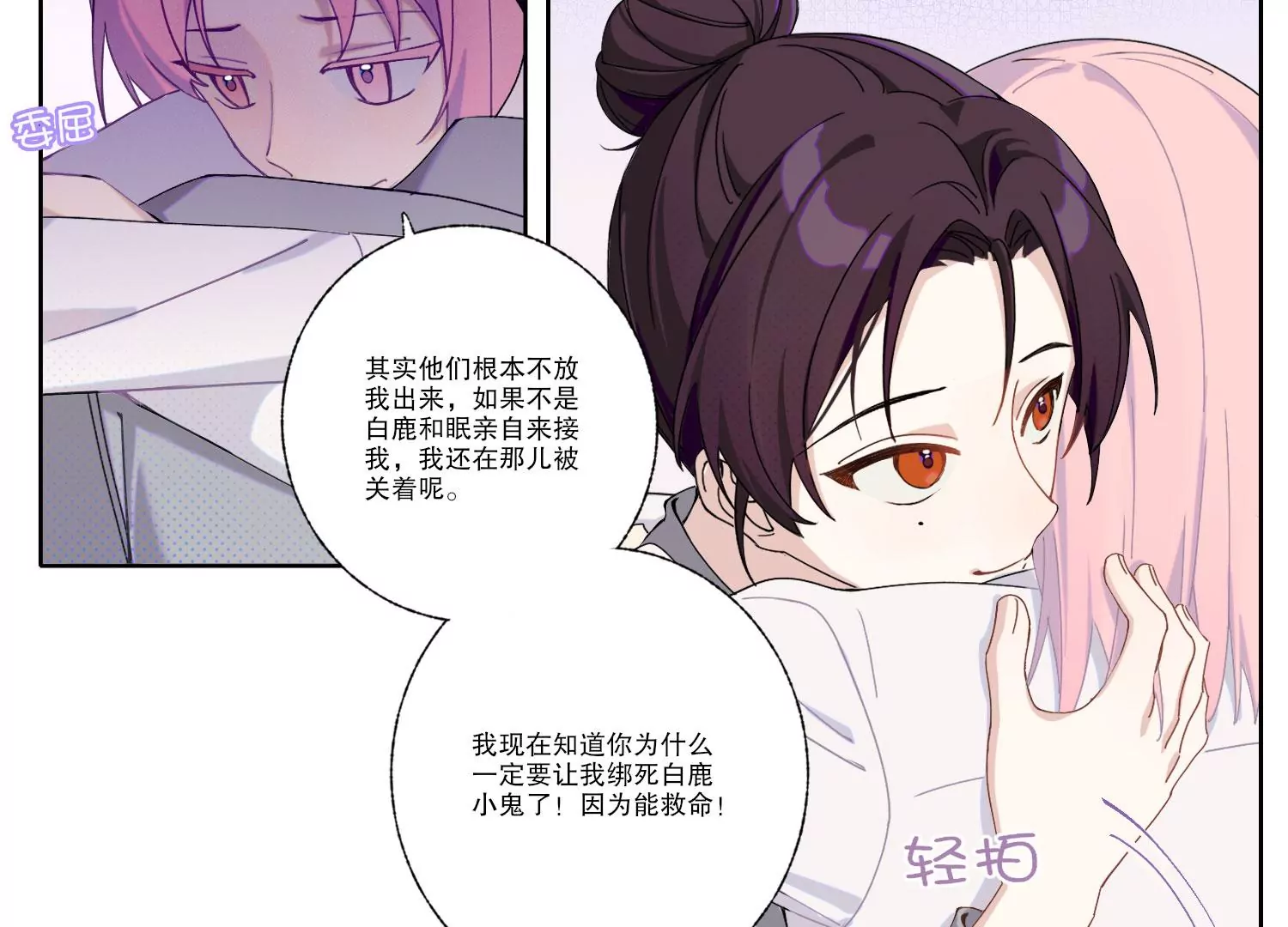 第70话 最后的计划(1/2)-第70话