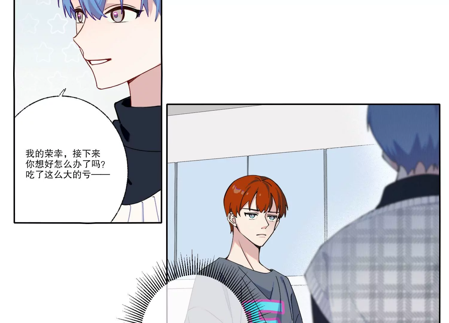 第70话 最后的计划(1/2)-第70话