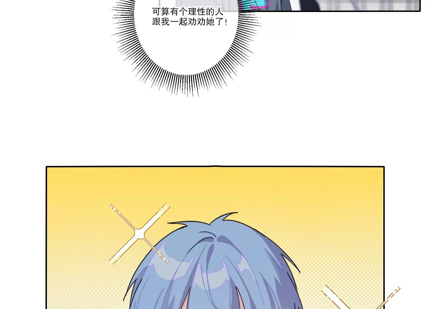 第70话 最后的计划(1/2)-第70话